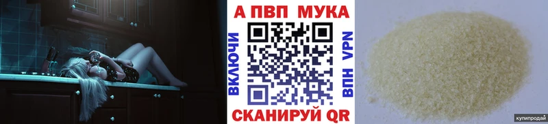Alpha PVP VHQ  Красноуфимск 