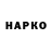 Героин VHQ Hripsime Andreasyan