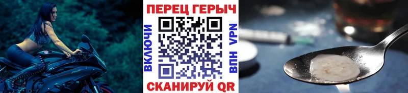 ГЕРОИН герыч  гидра ССЫЛКА  Красноуфимск 