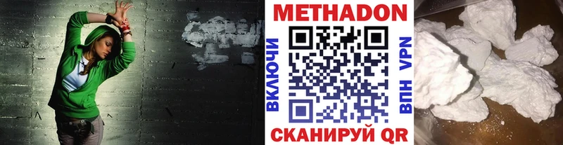 МЕТАДОН VHQ  Красноуфимск 